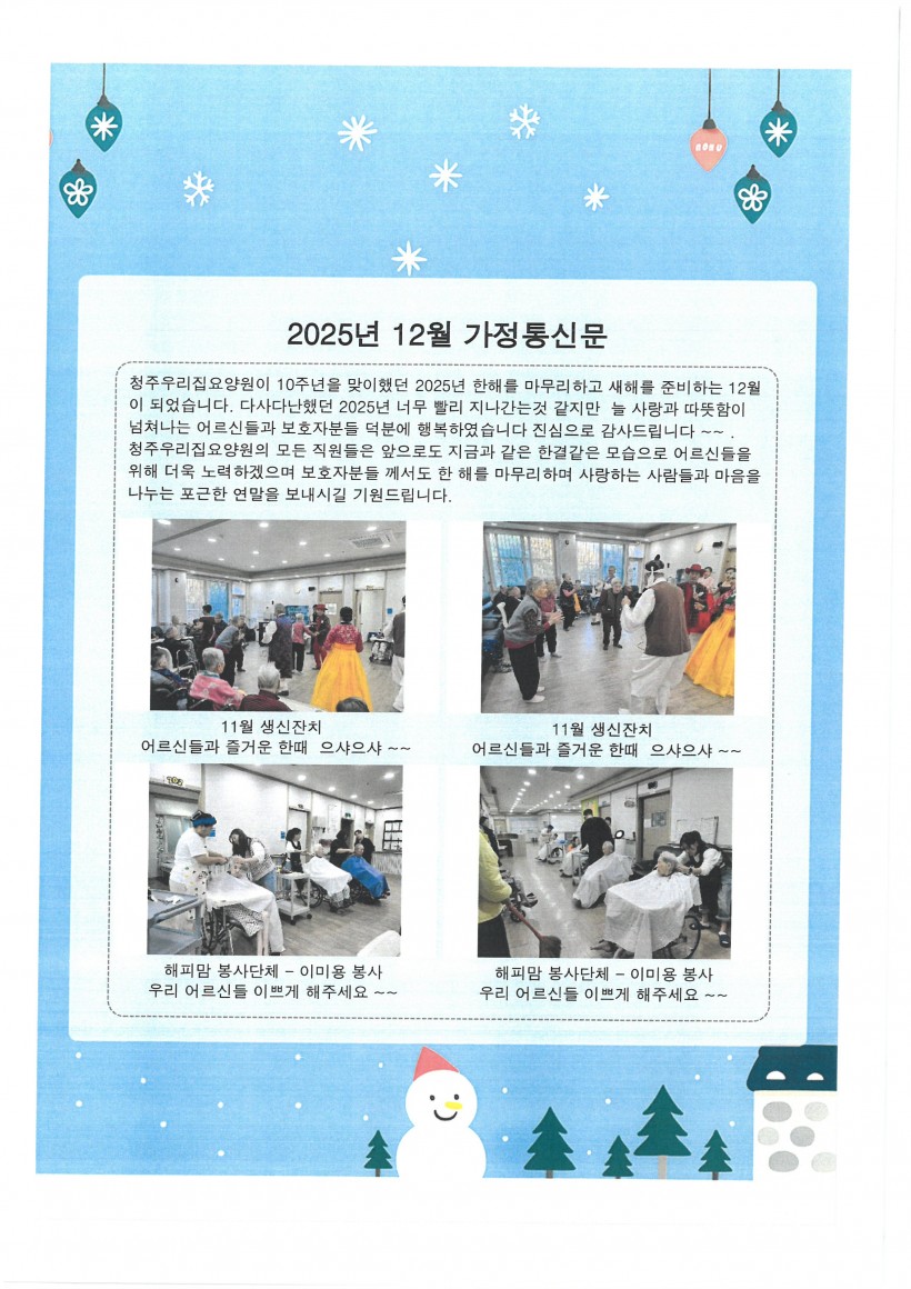 d1c110345288e826434bdefd000e312d_1764814