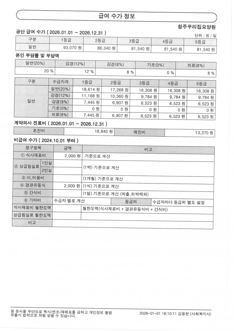 d375148281465a85ce0d9f9bf2c46e17_1767252